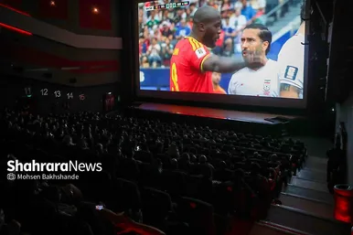 گزارش تصویری | تماشای مسابقه تیم ملی فوتبال ایران مقابل بلژیک