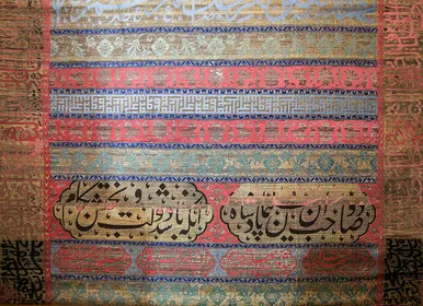 رونمایی از منسوج زر بافت مضجع حضرت رضا (ع)