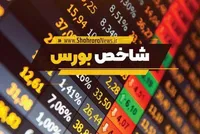 شنبه خونین بورس | ریزش ۱۱۰ هزار واحدی در دقایق ابتدایی (۲۷ تیر ۱۴۰۵)