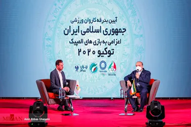مراسم بدرقه کاروان ورزشی ایران به مسابقات المپیک توکیو
