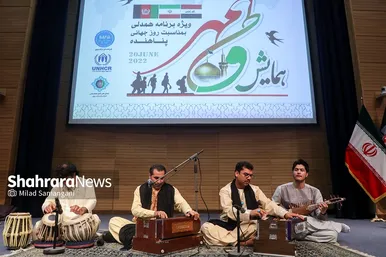 «وطنِ مهر» گرامیداشت روز جهانی پناهنده در مشهد