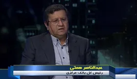 همتی: برای کاهش تورم به ۲۲ درصد تا خرداد آینده تلاش می&zwnj;کنیم