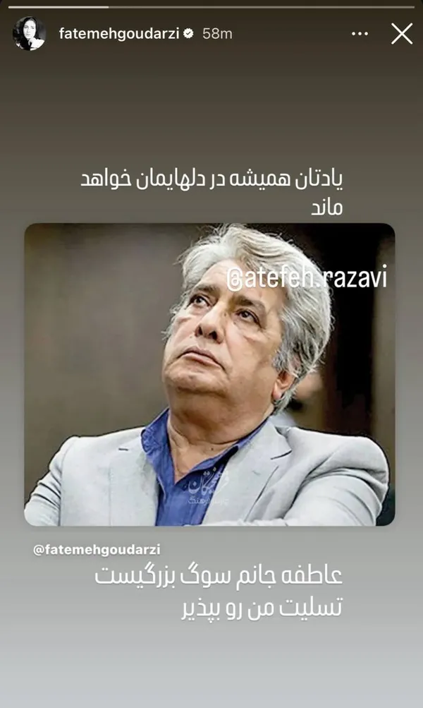 واکنش هنرمندان به درگذشت بهروز رضوی + تصاویر