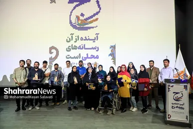 اختتامیه نخستین رویداد رسانه‌ای «رج»