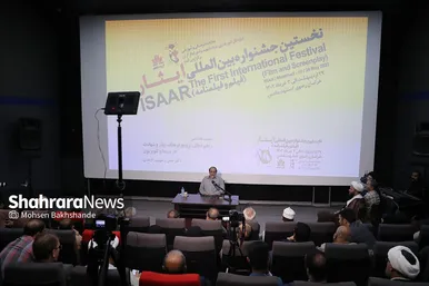 نخستین جشنواره بین المللی فیلم و فیلمنامه ایثار