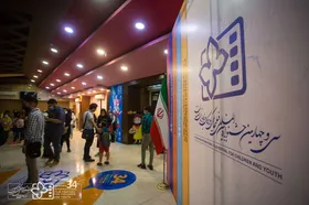 نامزدهای بخش ملی جشنواره فیلم&zwnj;های کودکان و نوجوانان اعلام شد + فهرست