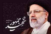 ویدئو | توصیه‌های شهید رئیسی در خصوص جهیزیه دختر خانم‌ها