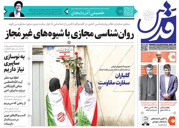 صفحه نخست روزنامه‌های کشور - دوشنبه ۱۰ آبان ۱۴۰۰