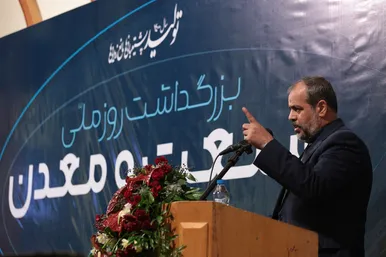 مراسم بزرگراشت روز صنعت و معدن در مشهد