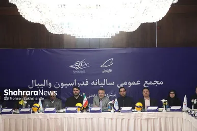 مجمع عمومی سالیانه فدراسیون والیبال در مشهد