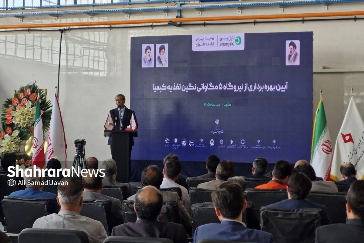 استاندار خراسان رضوی: صنایع باید فراتر از سود اقتصادی، به مسئولیت اجتماعی خود در تولید برق عمل کنند