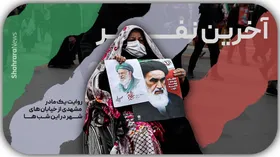 آخرین نفر | روایت یک مادر مشهدی از خیابان&zwnj;های شهر در این شب&zwnj;ها + فیلم