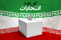 آغاز فرصت ۴ روزه ثبت درخواست برای داوطلبانی که صلاحیت آن‌ها احراز و تأیید نشده است
