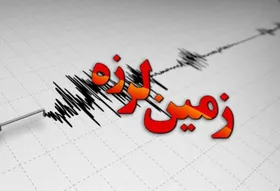دقایقی قبل زلزله&zwnj; نسبتا شدیدی کابل را لرزاند
