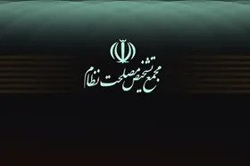 مجمع تشخیص مصلحت نظام تدوین پیشنهاد &laquo;سیاست&zwnj;های کلی پساجنگ&raquo; را کلید زد