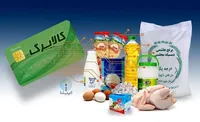 توضیحات وزیر رفاه درباره تمدید طرح یارانه کالابرگ ۲۲۰ هزار تومانی