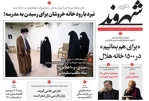 صفحه نخست روزنامه‌های کشور - یکشنبه ۱۲ دی ۱۴۰۰
