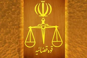 حمایت دستگاه قضا از پروژه&zwnj;های سرمایه&zwnj;گذاری