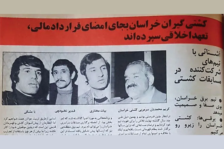 نوستالوژی| حضور کشتی برق خراسان در مسابقات سراسری سال ۱۳۵۵