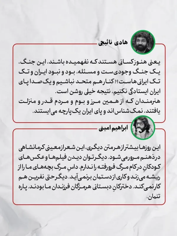 پیام‌های اهالی سینما برای شهادت رهبر انقلاب و مردم عزیز ایران