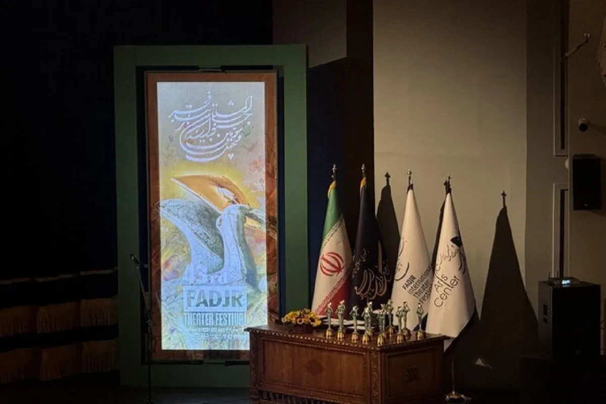 انتشار فراخوان بخش سمینار‌های جشنواره تئاتر فجر + جزئیات