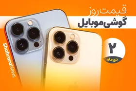قیمت روز گوشی موبایل در بازار امروز پنجشنبه (۲ دی&zwnj;ماه ۱۴۰۰) + جدول