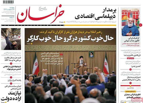 صفحه نخست روزنامه‌های کشور - پنجشنبه ۶ اردیبهشت ۱۴۰۳