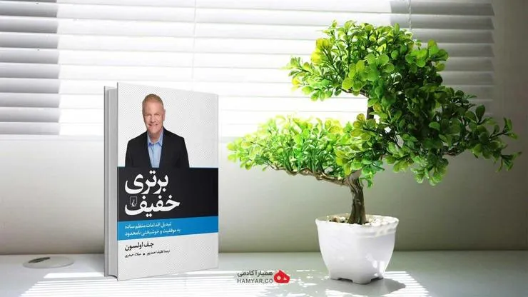 بهترین کتاب های موفقیت در حوزه‌ کسب و کار