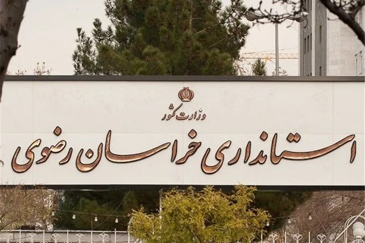 کارشناسان درباره مدیران استانی می‌گویند؛ خراسان را خراسانی‌ها باید اداره کنند