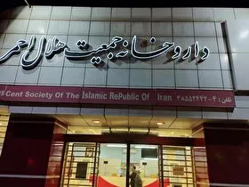 خدمات دهی داروخانه&zwnj;های هلال احمر به مسافران نوروزی درخراسان رضوی (۳ فروردین ۱۴۰۳)