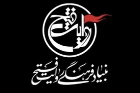 بنیاد فرهنگی روایت فتح با ۱۵ مستند به جشنواره سینما حقیقت می&zwnj;رود