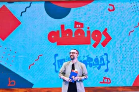 نیما کرمی با &laquo;دو نقطه&raquo; به تلویزیون باز می&zwnj;گردد (۲۱ تیر ۱۴۰۵)