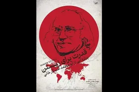 آغاز اکران آنلاین مستند &laquo;قدرت برای زیستن&raquo;
