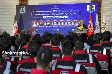 گزارش تصویری | آیین افتتاحیه ایستگاه آتش‌نشانی شماره ۵۷ و آغاز به کار ۳۵۶ آتش نشان جدید الاستخدام و ۲۱ بانوی آتش نشان
