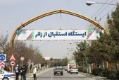 فعال شدن ۲ ایستگاه استقبال از زائر در مبادی ورودی شهر