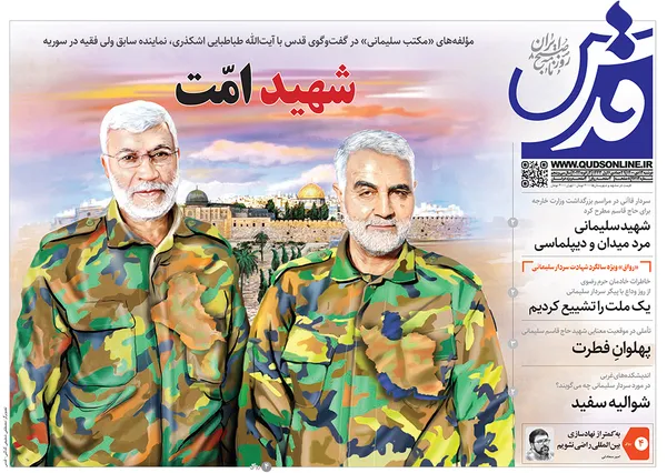 صفحه نخست روزنامه‌های کشور - دوشنبه ۱۳ دی ۱۴۰۰