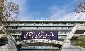 برکناری یک مدیر به دلیل انتصابات فامیلی در سازمان تامین اجتماعی