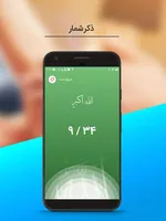 بهترین تقویم‌های اندروید و IOS با اوقات شرعی و پخش اذان‌ | ویژه‌ ماه مبارک رمضان