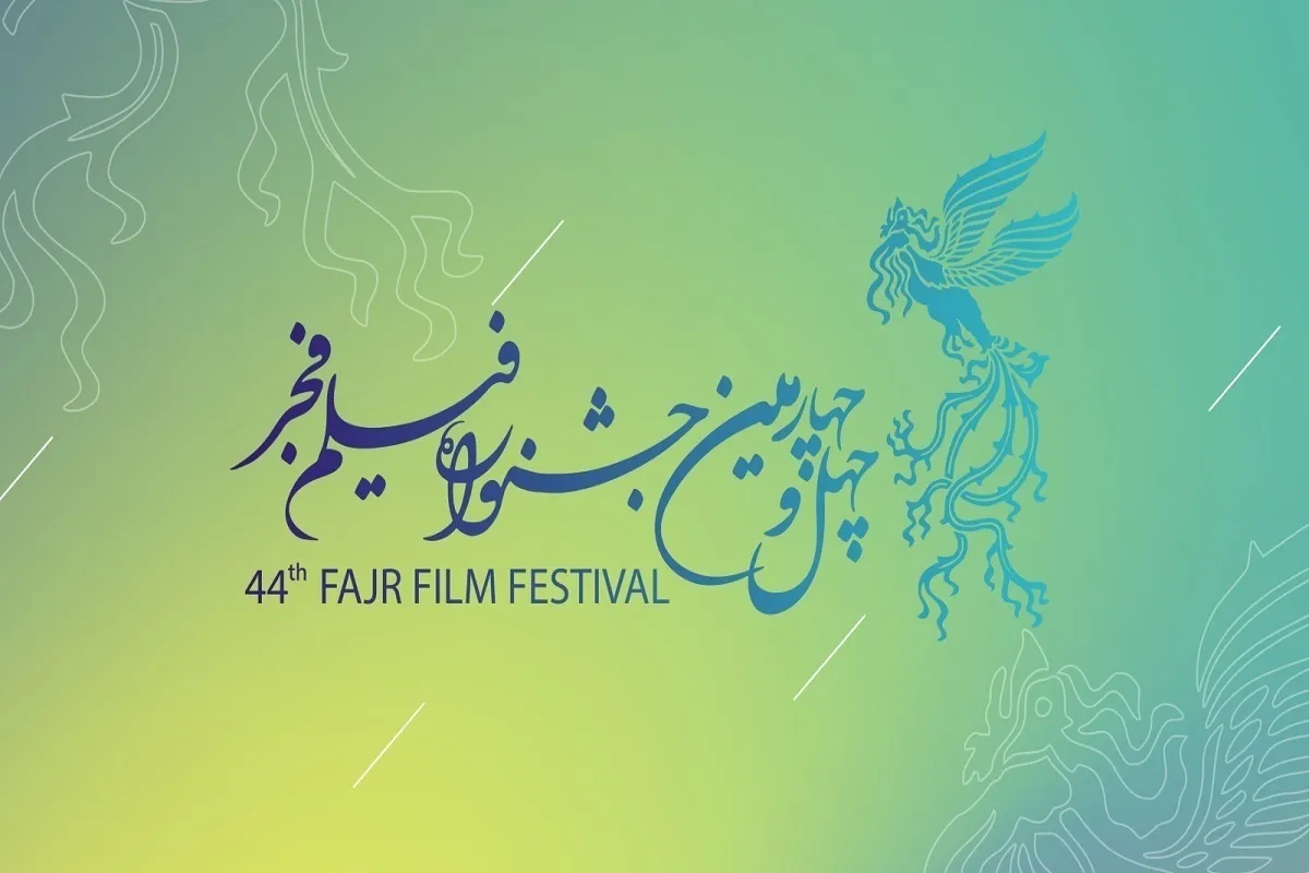 جدول پخش فیلم‌های جشنواره فیلم فجر ۱۴۰۴ در مشهد منتشر شد + جزئیات