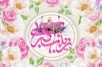 متن تبریک ولادت حضرت زینب (س) ۱۴۰۲ و روز پرستار + کارت‌پستال
