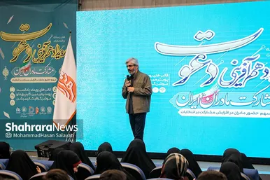 اختتامیه رویداد هم آفرینی «دعوت»