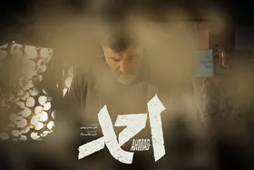 فیلم &laquo;احمد&raquo; پس از دو سال آماده اکران شد