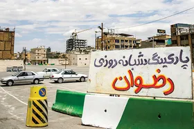 ۴۸ پارکینگ، ۹۵۰۰ جای پارک | نگاهی به پراکندگی پارکینگ&zwnj;های عمومی در اطراف حرم مطهر