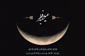 عید سعید فطر ۱۴۰۳ چه روزی است؟ + جزئیات