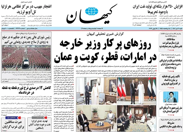 صفحه نخست روزنامه‌های کشور - شنبه ۳ تیر ۱۴۰۲
