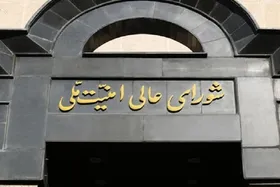 جلسه فوق&zwnj;العاده شورای عالی امنیت ملی با چه هدفی برگزار شد؟