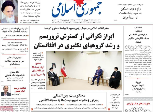 صفحه نخست روزنامه‌های کشور - سه‌شنبه ۱۰ خرداد ۱۴۰۱