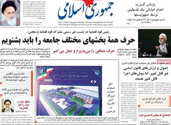 صفحه نخست روزنامه‌های کشور - یکشنبه ۱۲ آذر ۱۴۰۱