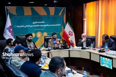 گزارش تصویری | نشست خبری اختتامیه بیست‌ویکمین دوره جشنواره بین‌المللی امام‌رضا(ع)