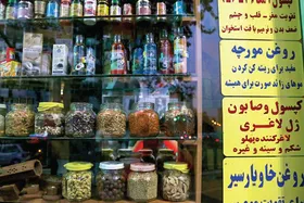روایتی از تخلفات برخی عطاری&zwnj;هایی که مواد افیونی عرضه می&zwnj;کنند | گیاه&zwnj;فروش یا موادفروش؟